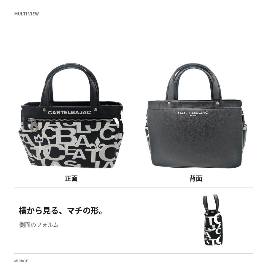 CASTELBAJAC カステルバジャック ドライビングトート ミラージュ トート 手持ち かばん 普段使い メンズ レディース ギフト プレゼント ブラック 074521