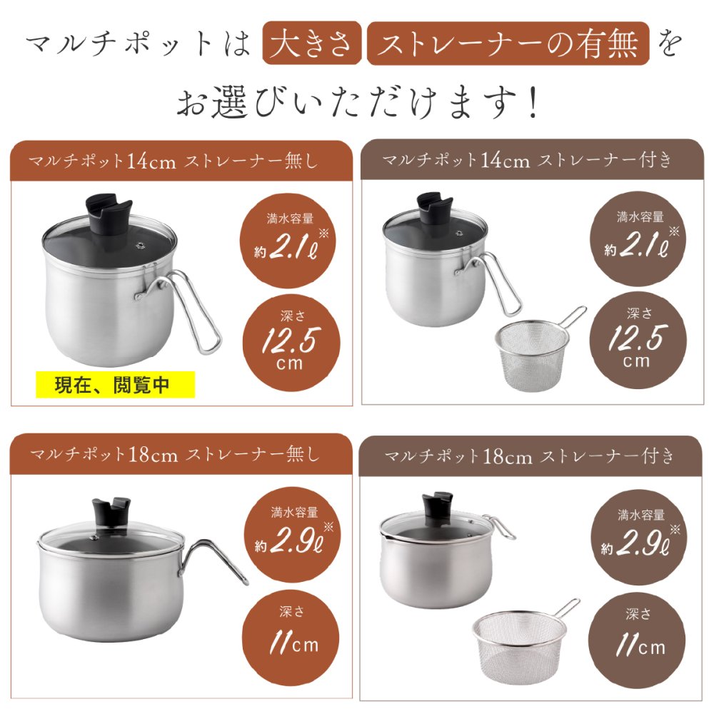 マルチポット 14cm 逸品物創 ステンレス 燕三条 日本製 2.1L 片手鍋 1台8役 煮る 茹でる 炒める 炊く 揚げる 保存 IH対応 ガス対応 食洗機対応 ガラス蓋付き 小鍋 一人鍋 一人暮らし 少量調理 コンパクト 新生活 結婚祝い 敬老の日 ギフト