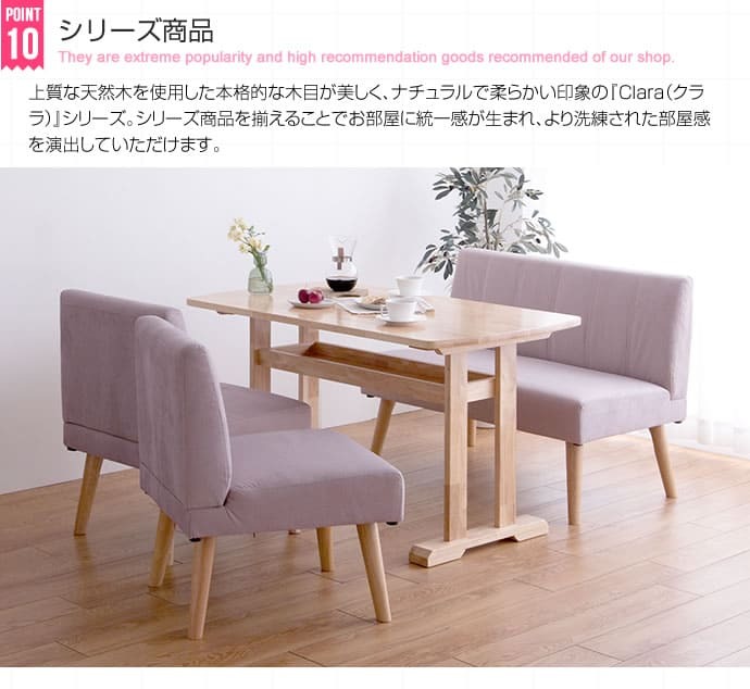 ダイニング ダイニングチェア 2脚セット 2脚 2点セット 2点 セット 撥水 1人 1人掛け 1人用 一人掛け 1P ー チェア チェアー 椅子 いす sofa おしゃれ家具 インテリア 天然木 天然木の上質感とあたたかみ溢れる Clara クララ