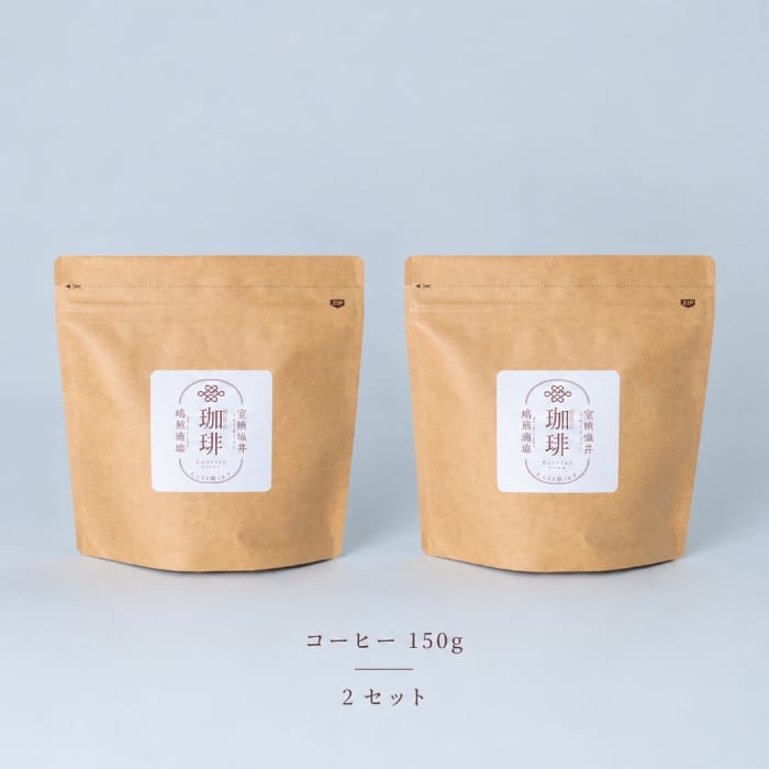 力塩 塩焙煎珈琲 セット 山口県 光市 室積 塩 コーヒー 珈琲 海水塩 調味料 コーヒー豆 ご当地 お取り寄せ ギフト プレゼント 贈り物 自宅用 食品 詰め合わせ お中元 御中元 父の日 母の日 アイス ギフト 贈り物 フルーツ スイーツ プレゼント お菓子 内祝い 誕生日 香典