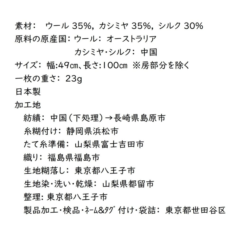 【harukii】うかしガーゼストールSボルドーレッド　カシミヤ シルク ウール 大判正方形 薄手 ガーゼ 赤 レッド ボルドー バーガンディ ワインレッド　臙脂　えんじ　日本製 高品質 春 秋 冬 夏 オールシーズン ギフト プレゼント 母の日 父の日 誕生日 ストール 軽い ピンク レディス メンズ クリスマス 肌に優しい 柔らか 冷房対策 国産 マフラー・スカーフ　暖かい　温かい