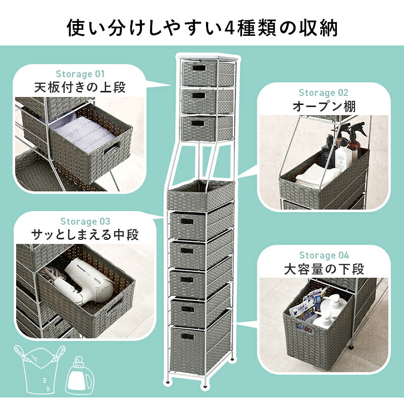 収納家具 ラック ランドリーチェスト ラタン調 隙間収納スリム 幅15cm 高さ154cm ハイタイプ 取り外し オープン棚付き 収納 ランドリー収納 ランドリー 衣類収納 サニタリールーム チェスト 洗