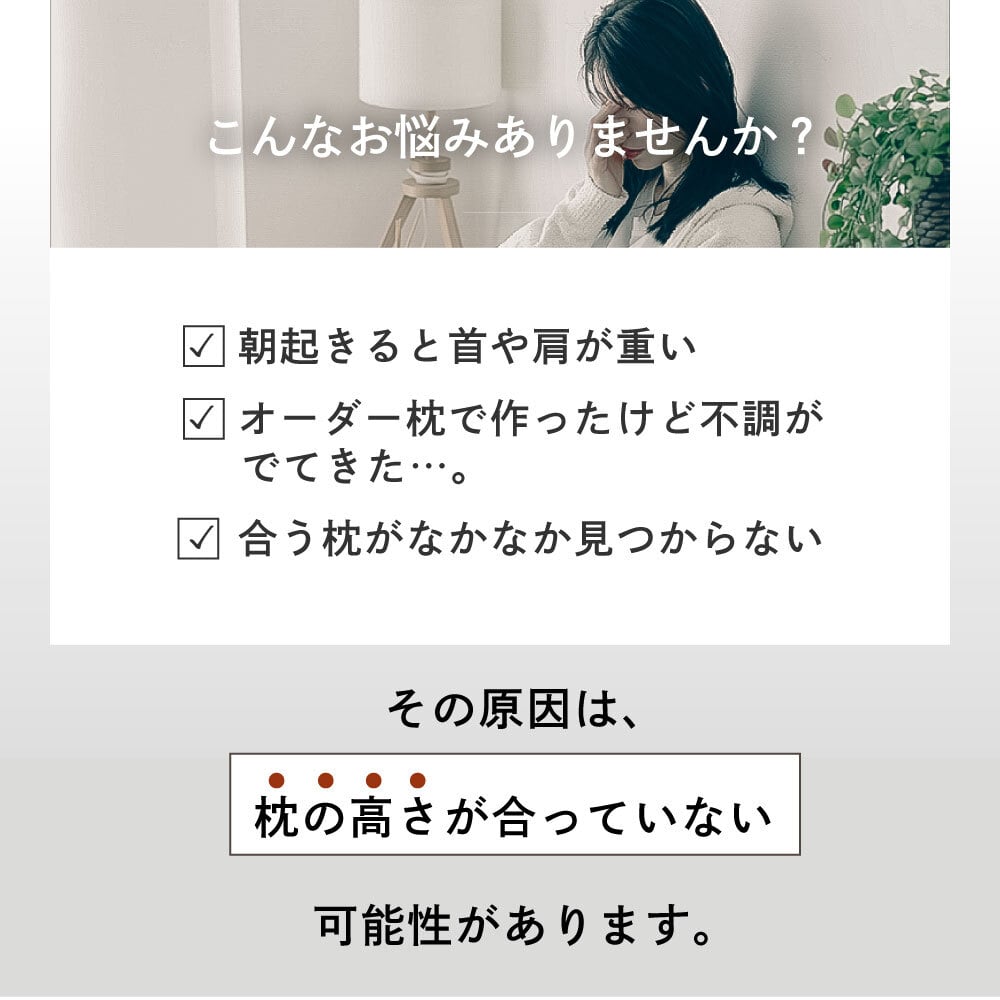 枕 日の本 コラボ商品 高調整可能 セミオーダー枕 枕 高さ調整 首こり 肩こり 横向き 寝返りしやすい まくら 6分割構造 オーダー枕のようなフィット感 日本製 高さや寝返りのしやすさなど ポリエステル ピロー 枕寝具 寝具用品 寝室用 寝室用品