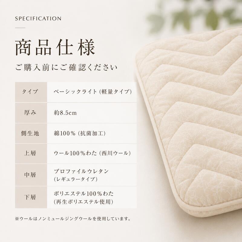 西川 敷布団 シングルロング 日本製 羊毛混 ウール 軽量 厚み約10cm 綿100％ 抗菌防臭 防ダニ 蒸れにくい ボリューム 敷きふとん オールシーズン 寝具 クラシノ 国産 来客用 新生活 一人暮らし 快眠 レギュラータイプ ベッド フローリング