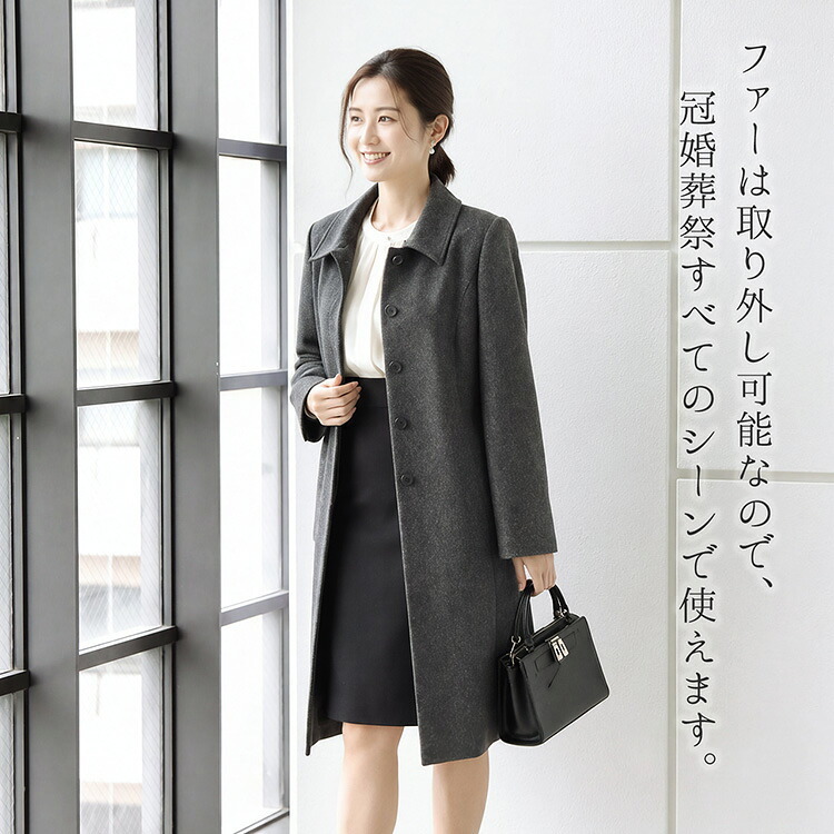 カシミヤ コート レディース カシミヤ100% ロング フォックス ファー 100cm 入学式 入園式 比翼仕立て Filomo フォーマル カシミヤコート ロングコート 冬 ブラック 大きいサイズ 卒業式 卒園式 ギフト プレゼント 6F (4370r)