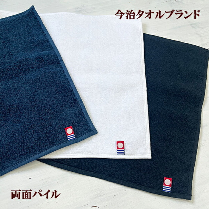 ミニタオル ダンベル柄とお名前の刺繍入り 名入れ 今治タオル ハンドタオル タオルハンカチ ハンカチタオル 25cm オリジナル オーダーメイド メンズ レディース 退職記念品 退職祝い【mt-22】【送料無料】