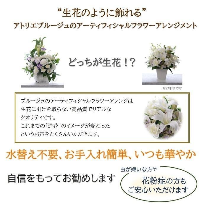 仏花 造花 「あすか」お供え お悔やみ 花 仏壇 仏壇用 光触媒 お彼岸 初盆 お盆 新盆 おしゃれ お洒落 人気 贈り物