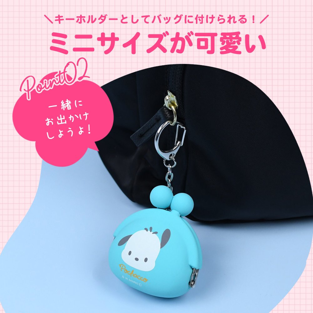 シリコンミニポーチ サンリオ POCHIBABY ポチベビー ポーチ ポチ シリコン キーホルダー バッグチャーム チャーム 小銭入れ 小銭 かわいい おしゃれ サンリオキャラ キャラクター キャラアイテム 推し活 ころん プレゼント ギフト 贈り物 子供 キッズ 小さめ シリコンポーチ