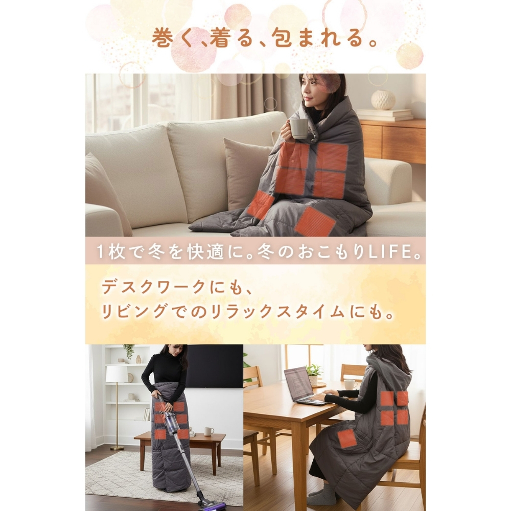 【ラッピング無料 レビューで保証90日】Heat Wrap ヒートラップ 電熱ブランケット 6WAY ギフト