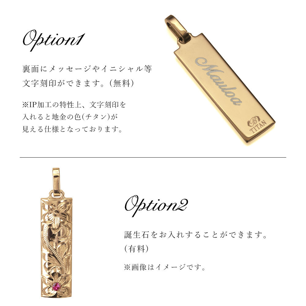 金属アレルギー対応 ペアネックレス ハワイアンジュエリー 刻印無料 誕生石 純チタン ゴールドカラー バレルプレート Mサイズ チェーン付 イオンプレーティング メンズ レディース プレゼント ハロウィン 【品番：CG-TIP411-RYP】