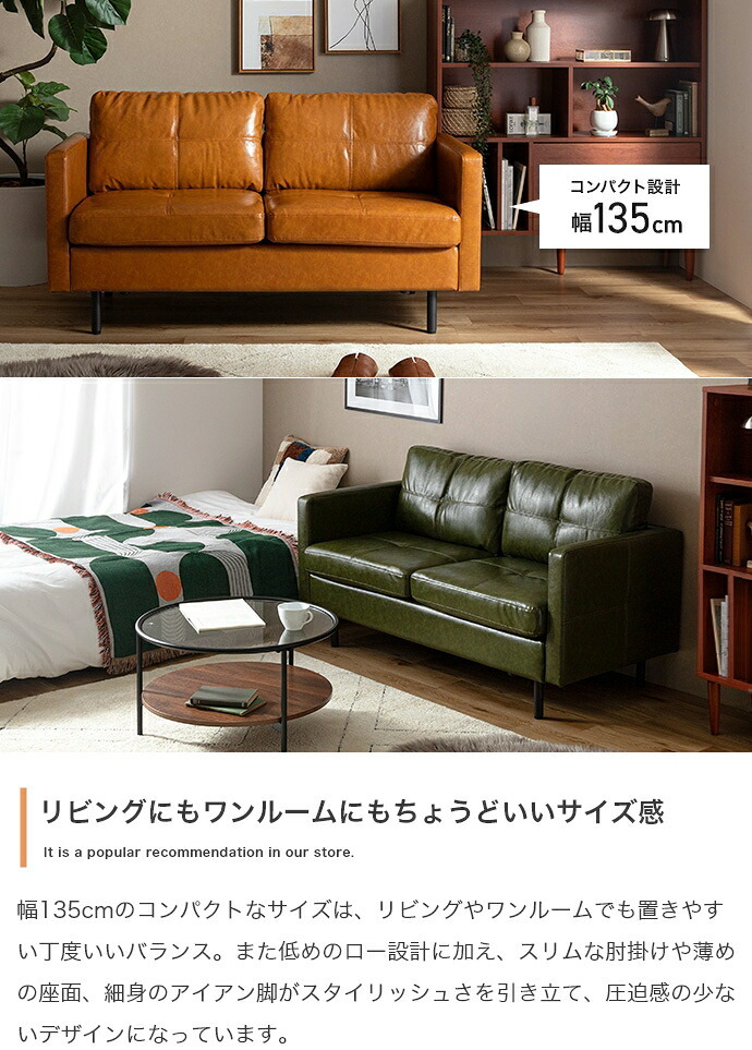 ソファ 座椅子 2人掛け ロー ー Carlos カルロス レザー レザー風 革 皮 合皮 コンパクト I字 2P かっこいい 肘付き アームレスト 組立簡単 リビング 一人暮らし ワンルーム 2人暮らし 幅135 高級感 重厚感