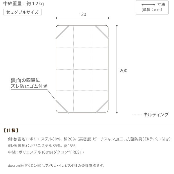 敷きパッド セミダブル 洗える リッチホワイト寝具シリーズ ベッドパッドプラス セミダブルサイズ 低反発 国産 日本製 快眠 安眠 抗菌 防臭 新生活