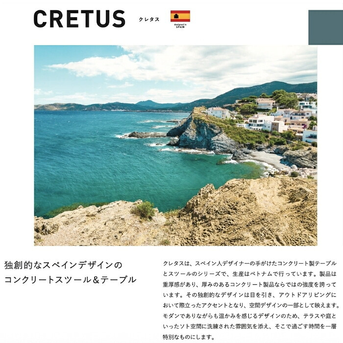 サイドテーブル 屋外 コンクリート スツール 円形 直径35cm 高さ46cm クレタス ディアボロ CRETUS スペインデザイン サンドグレー マットブラック ガーデンテーブル テラス ウッドデッキ ベランダ おしゃれ デザイナーズ 業務用 雨ざらし