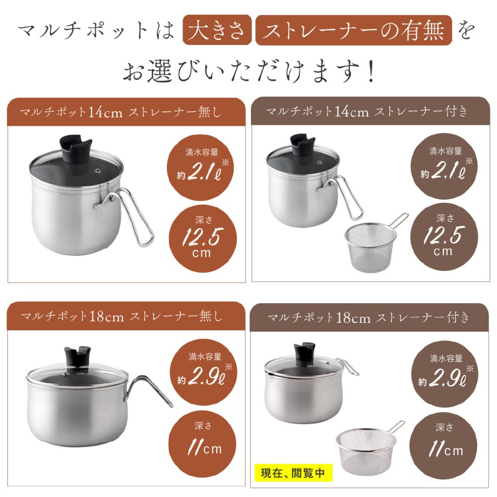 マルチポット 18cm ストレーナー付き 逸品物創 ステンレス 燕三条 日本製 2.9L 1台9役 片手鍋 湯切り 蒸し料理 揚げ物 茹でる 炊く 保存 IH対応 ガス対応 食洗機対応 ガラス蓋 多用途鍋 作り置き 新生活 結婚祝い 敬老の日 ギフト