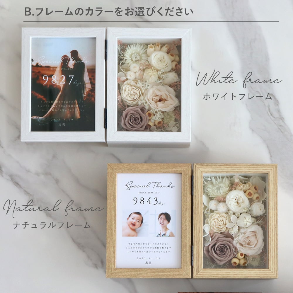 プリザーブドフラワー ナチュラルフラワーフォトボックス【フォトフレーム 写真 結婚式 両親贈呈 プレゼント ギフト】【メッセージカード無料】 