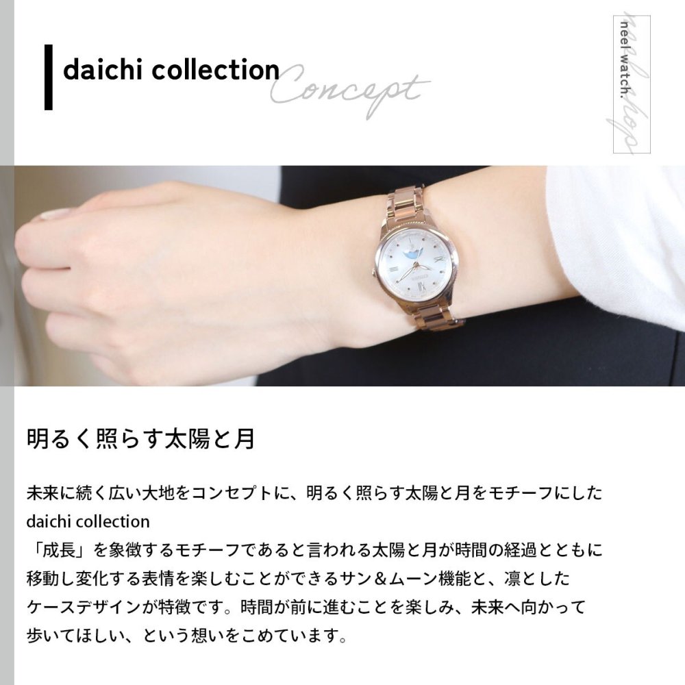 シチズン クロスシー エコドライブ 電波時計 ティタニア ハッピーフライト サン＆ムーン 腕時計 レディース CITIZEN xC daichi EE1004-57A