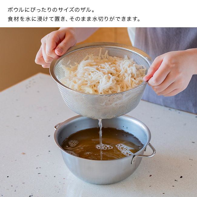 すっきり暮らす 火にかけられるボウル 18cm ＆ 専用深ザル[ステンレスボウル 調理 ボウル ザル セット ステンレス 調理器具 小鍋 ミニ鍋 IH対応 ガス火対応 直火OK 食洗機対応 ステンレス鍋 両手鍋 目盛り付き 取っ手付き キッチン]