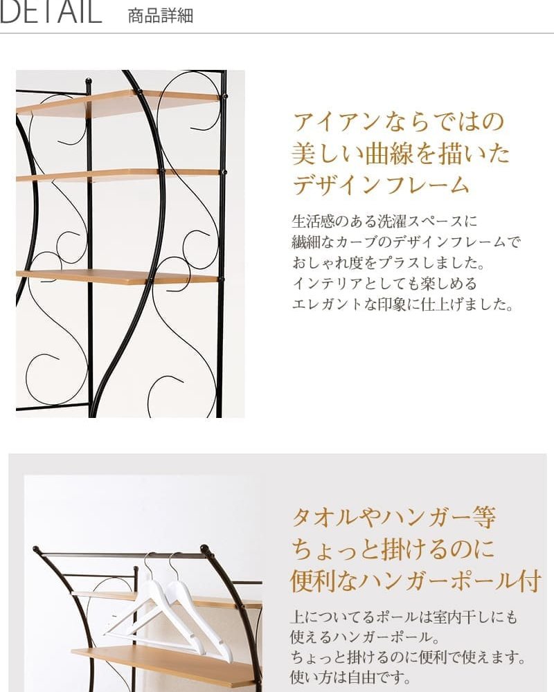 ラック ランドリー 洗濯機 収納 洗濯機棚 洗濯棚 ホワイト 北欧 棚 収納棚 ナチュラル おしゃれ シンプル モダン ランドリー収納 新生活