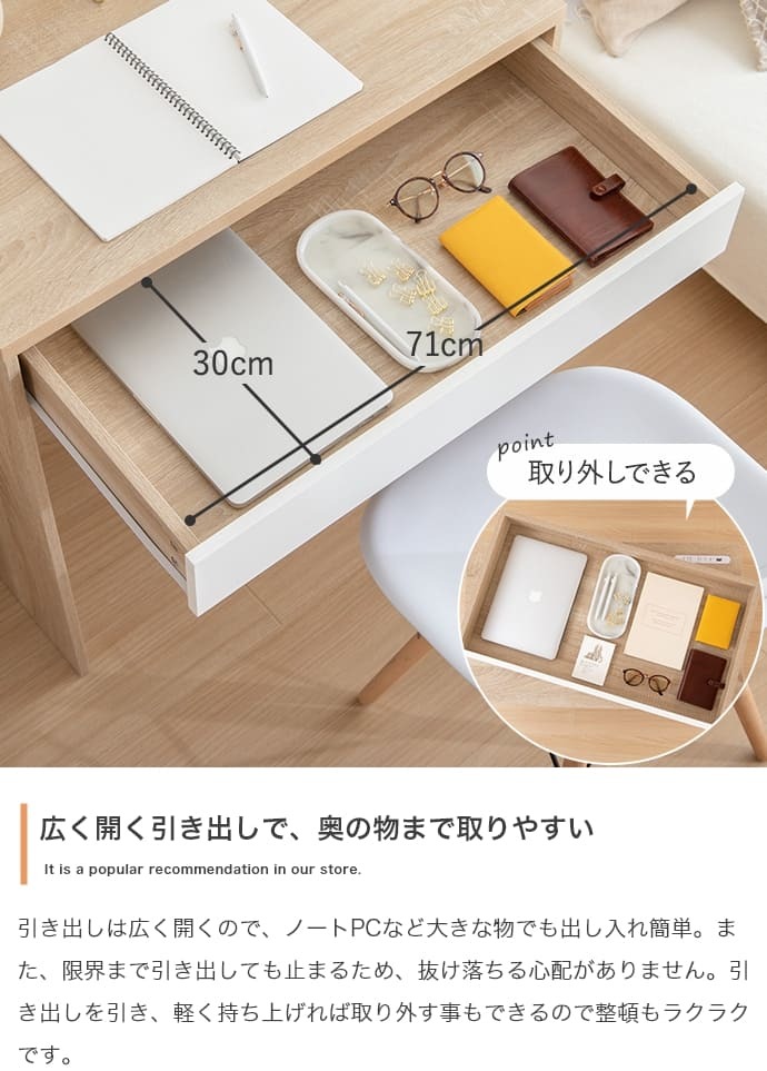 デスク チェア コンセント 引き出し付き ナチュラル ホワイト 机 幅80cm パソコン PC ワーク インテリア 引き出し 電源 USB USBポート コンセント穴 引出し 引き出し付