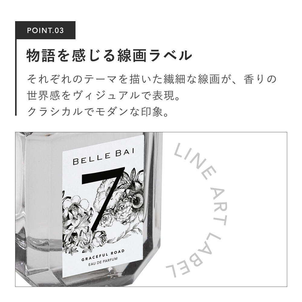 ベルバイ BELLE BAI ベルナンバー5 オードパルファン / ヴァーダント ヒア フレグランス女性用 香水 レディーズ 50ml