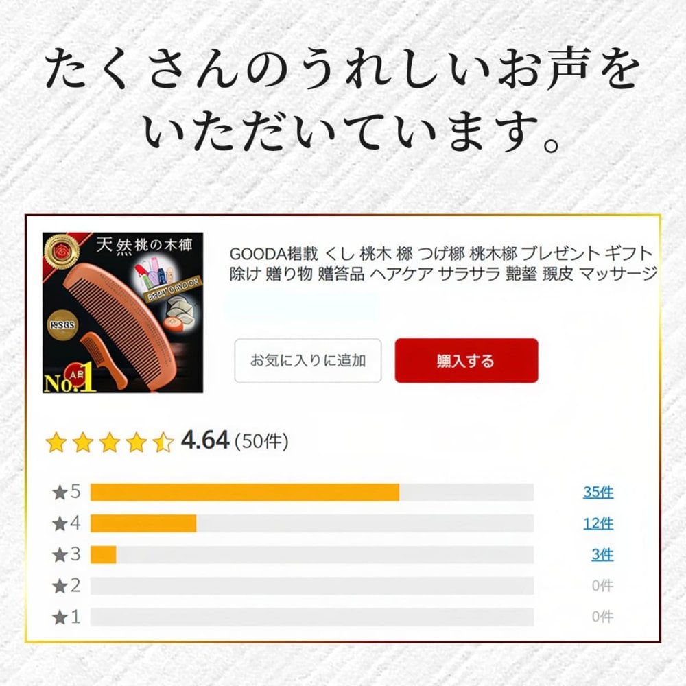 くし 桃 櫛 メンズ レディース 髪 子ども ボリューム 桃木 贈答 贈り物 プレゼント 人気 ランキング 敬老の日 高級 天然 木製 コーム おしゃれ おすすめ 女性 木 持ち運び 桃木櫛 木櫛 ヘアケア 頭皮 マッサージ サラサラ 友達 マラソン 前髪 全員高級パッケージ 天然桃木 母の日 誕生日 縁起 高品質 耐久性 コンパクト 携帯用