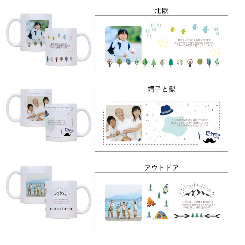 孫から 写真 孫 グッズ マグカップ 孫の写真 入りグッズ おじいちゃん おばあちゃん 80代 誕生日プレゼント 実用的 ギフト 子ども かわいい 祖父 祖母 古希 お祝い 喜寿 傘寿《 写真入り 孫心（まごころ）マグカップ 》/  写真受領後5営業日出荷