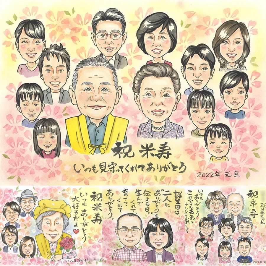 誕生日の記念に、写真とは違う、ぬくもりのある記念品です。 似顔絵 贈り物 米寿 手描き プレゼント 名入れ ギフト 誕生日 記念日 お祝い 長寿 大人数 ご両親 祖父母 孫 下書き確認 名入れ 修正無料 宝物 かわいい 一生もの サプライズ 傘寿 宝物 米寿祝い 88歳 感謝 卒寿祝い 喜ばれる 色紙 長寿祝い クリスマス 節目 ハロウィン カラフル 応援 引っ越し イラスト 喜寿祝い