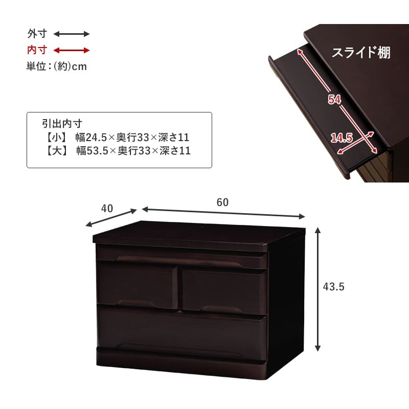 収納家具 ラック 仏壇チェスト お仏壇 チェスト ワイドチェスト キャビネット 15号～20号対応 幅60 高さ43.5 桐材 収納 仏壇台 サイドボード シンプル モダン 和室 スライドテーブル付き 仏壇 ミニ 収納箪笥 収納チェスト 高級感