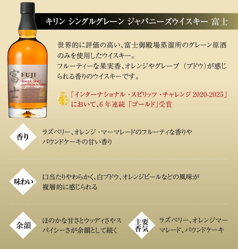  限定パッケージ【眺める富士山グラス 2個付】富士御殿場蒸溜所 富士 飲み比べ ２本セット【限定 ギフトボックス】シングルグレーン 富士、シングルモルト 富士 各1本 700ml 誕生日プレゼント お歳暮 お供えジャパニーズウイスキー キリン 出産 お祝い 内祝い お返し ※【包装済】