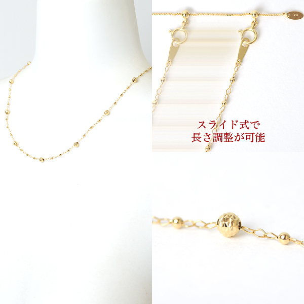 k18 ステーション ネックレス k18 ネックレス 18金 ネックレス レディース ミラーボール ステーション デザイン ネックレス 約45cm スライド式長さ調節可 40cm + 5cmアジャスターチェーン 18k チェーン 18金 ゴールド チェーン 地金 レディース ステーション アクセサリー