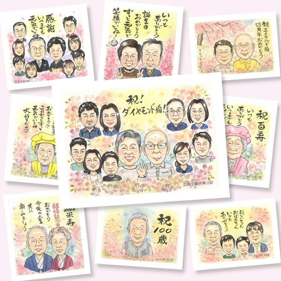 ダイヤモンド婚式のプレゼントに、ずっとそばに置きたくなる似顔絵です。相談しながら作れる、あたたかな似顔絵ギフトです。 ダイヤモンド婚式 似顔絵 ギフト 手描き 贈り物 名入れ プレゼント ダイヤモンド婚式 結婚記念日 金婚式 大人数 おじいちゃん 家族 祖母 おばあちゃん 夫婦 名入れ 修正無料 下書き確認 似てる 宝物 一生もの 喜ばれる 長寿 感謝 結婚60周年 ダイヤモンド婚式 親孝行