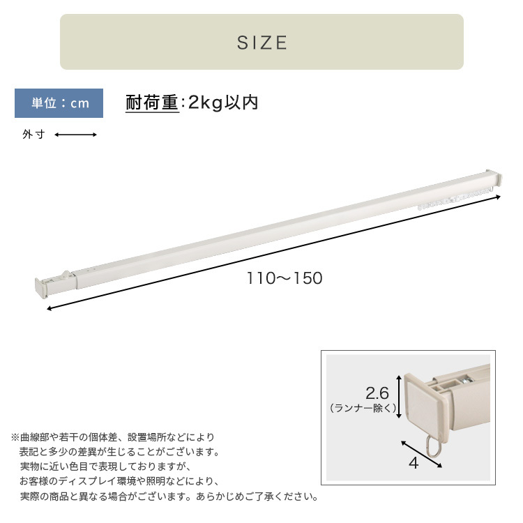 カーテン 窓まわり 簡単取り付け！つっぱり式 レール 1.5M 突っ張り式 伸縮 工事不要 簡単取り付け 穴あけ不要 賃貸OK 間仕切り 目隠し 伸縮式 窓 部屋干し 軽量 おしゃれ シンプル 一人暮らし 新生活 模様替え 省スペース 簡単設置