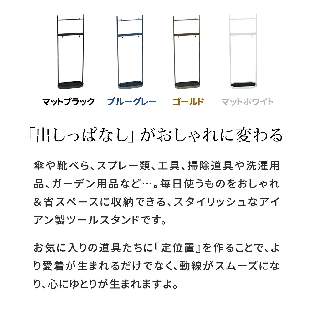 ラック ツールハンギングスタンド 「ASPESH」 アスペシュ 2個セット IF-TO0046-2P アイアン ツールスタンド 工具 清掃 クリーナー フック ハンギング スタンド 園芸 収納 おしゃれ 北欧 シンプル スリム 玄関 屋外 室内 新生活