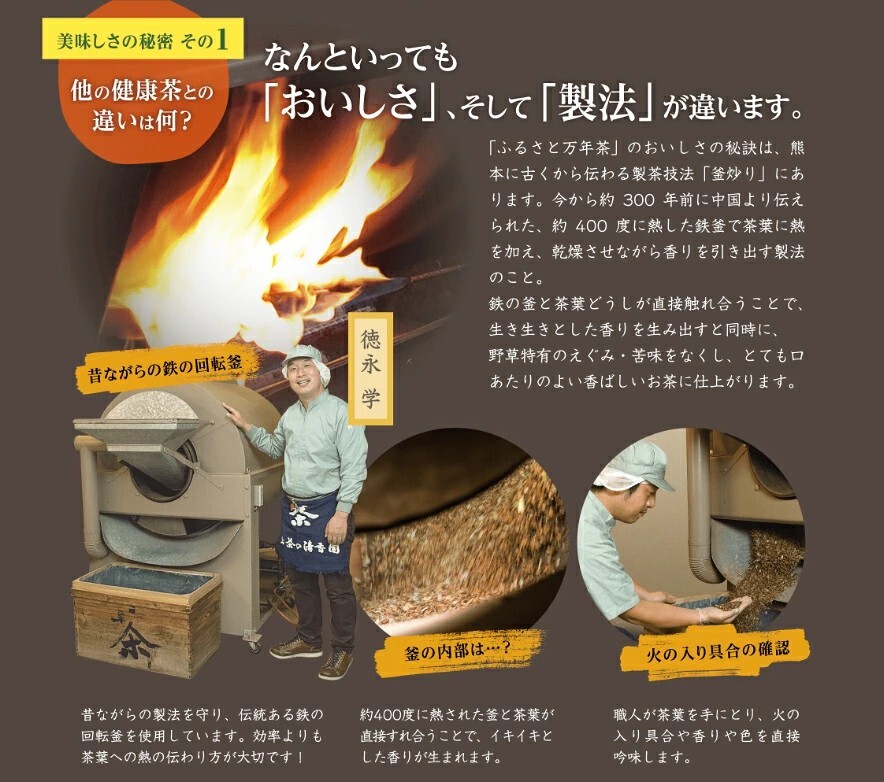 お茶の清香園 『ふるさと万年茶』ティーバッグ300g （10g×30P入)