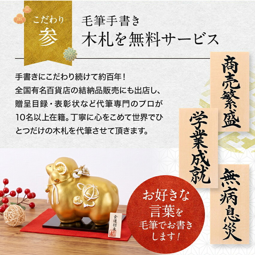 正月飾り 干支未 未 置物 ちりめん 金の未 リュウコドウ お正月飾り 正月飾り置物 干支の置物 迎春飾り 十二支 おしゃれ 未 ひつじ ヒツジ 2027 木札特典付き かわいい 縁起物 ディスプレイ 部屋飾り 玄関飾り 龍虎堂 .干支置物.