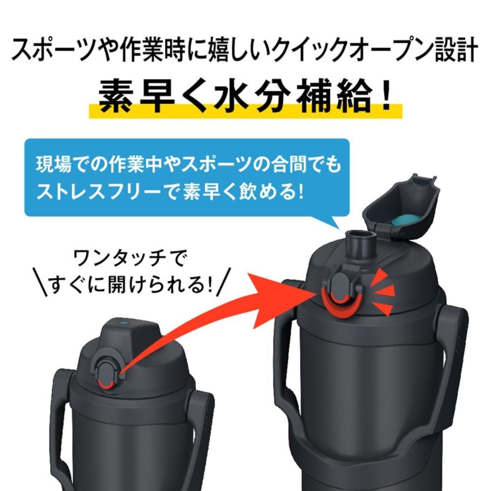 名入れ スポーツ 部活 水筒 2リットル ジャグ プレゼント THERMOS サーモス 真空断熱 スポーツジャグ 2L | FJQ-2001 大容量 保冷 名前入り おしゃれ 持ち運び アウトドア レジャー 直飲み スポーツドリンク 卒業 卒業記念 卒団 記念品 クラブ 学校 中学校 高校