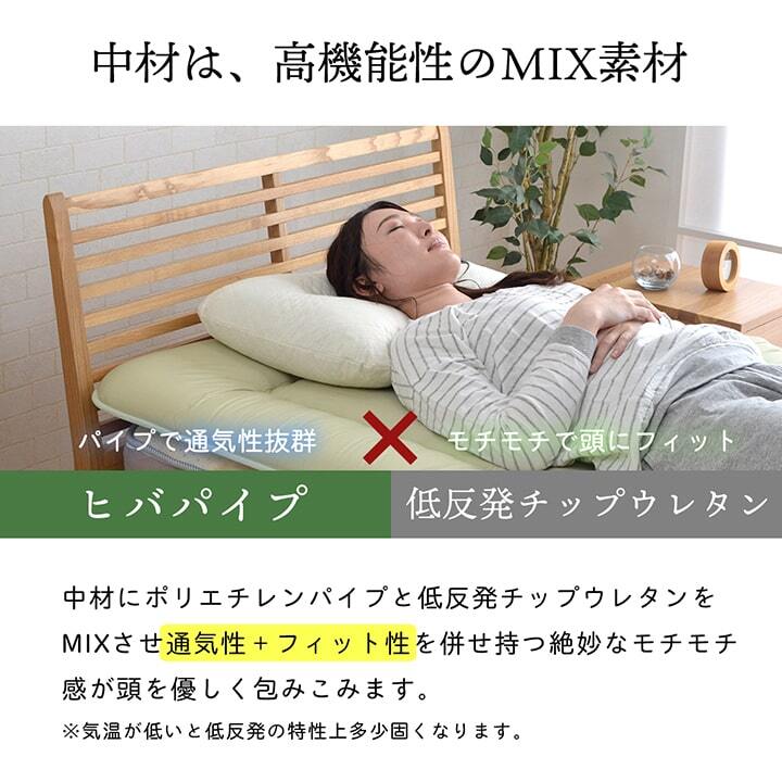 ピロー 低反発もっちり枕 もちもち 低反発チップウレタン ひばパイプ 抗菌防臭 日本製 43×63cm 高さ普通 くぼみ 国産 ポリエステル 綿 まくら 枕寝具 寝具用品 寝室用 寝室用品 インテリア 綿100% 通気性