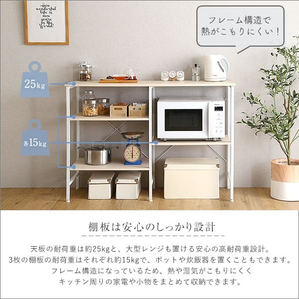 キッチンカウンター ゴミ箱収納 さわやかなごみ箱上 120cm幅 FSK-120KC--WHW ホワイトウォッシュ 幅120cmタイプ ホームテイスト ゴミ箱上ラック レンジラック キッチン収納 レンジ台 おしゃれ シンプル：