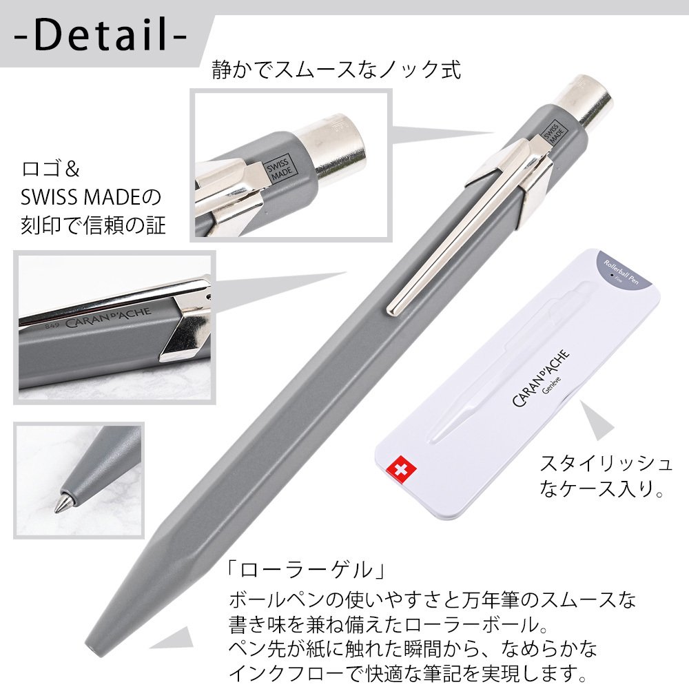 【名入れ無料】 【スペシャルラッピング付】 カランダッシュ CARAN DACHE ボールペン 全5色 849 ローラーボール ゲル 水性 NF0846 包装紙23種類から選べる 純正箱 即日発送 筆記具 高級 筆記具 送別会 誕生日 お中元 還暦祝い 結婚祝い 結婚式 名入れ 息子 娘 文房具 即日発送 クリスマスプレゼント ビジネス小物 バレンタイン ホワイトデー
