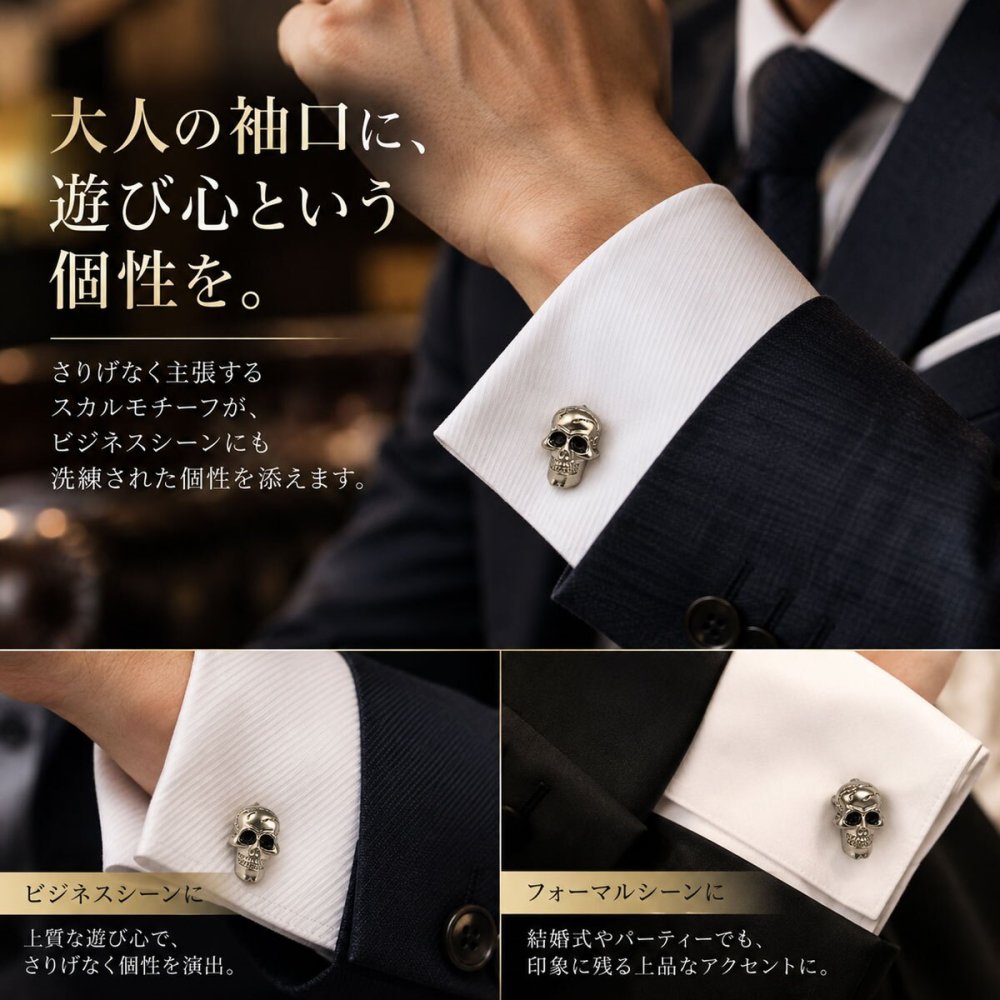鎌倉カフス工房 スカル 髑髏 ドクロ カフスボタン ew001 カフリンクス メンズ ユニーク 結婚式 プレゼント ギフト 誕生日