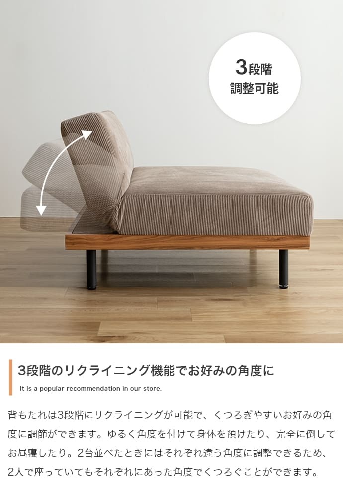 ソファ リクライニング ロー フロア クッション カウチ セパレート 脚付き コンパクト 省スペース 2脚 セット 幅180 一人暮らし 1人 二人暮らし 2人 ワンルーム リビング 兼用 簡易 寝れる くつろぎ Ridley リドリー コーデュロイ