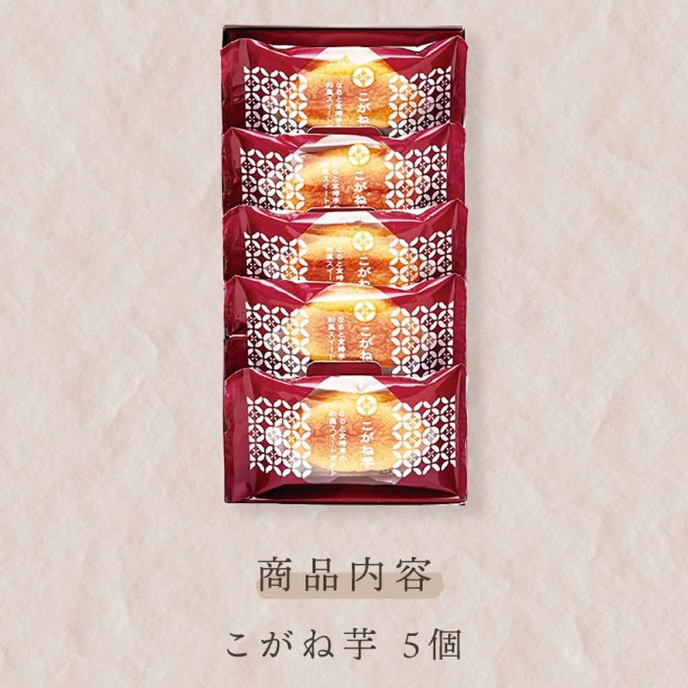 ひととえ こがね芋 5個入 KGB-5 お歳暮 贈答用お菓子 スイートポテト なると金時 お彼岸 お供え物 職場復帰 ギフト スイーツ 焼菓子 個包装 お菓子詰め合わせ 和風 お祝い 内祝い 快気祝 法要 手土産品 お返し 和菓子 秋スイーツ 日持ち 500円