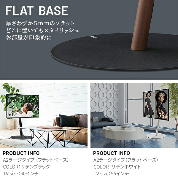 WALL SEVENSTAND セブンスタンド A2 ラージタイプ 45~80v対応 大型テレビ対応 コード収納 自立型 キャスター付き 移動 フラット 薄型ベース テレビ台 テレビスタンド TVスタンド ホワイト ブラック ウォールナット 震度7耐震