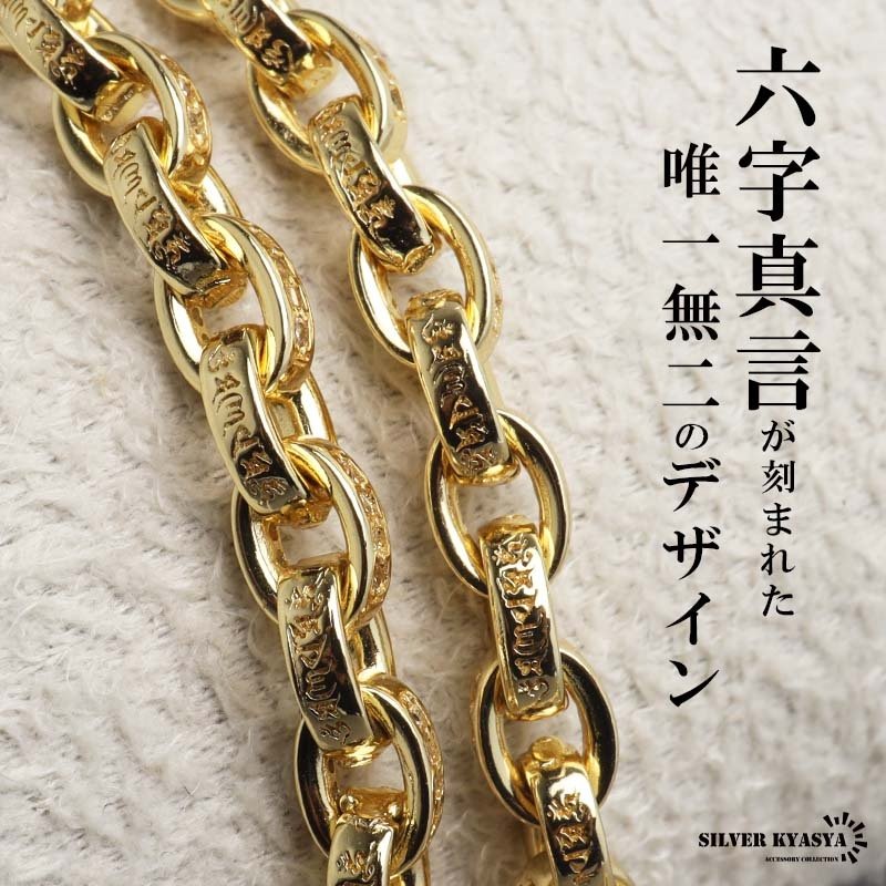 ペーパーチェーンネックレス 六字真言 小粒 ストーンネックレス ゴールド 18KGP 50cm 60cm ホワイトメタル 梵字 細身 二重ロック キラキラ 煌めく 高級感 重厚感 かっこいい メンズ 男性
