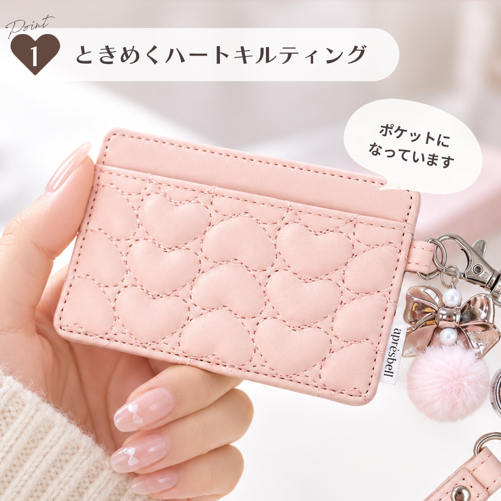 【seju セジュ アンバサダー】 リール付き レディース 定期入れ ブランド おしゃれ 大人可愛い ハート リボン キルティング パステルカラー  [ アプレベル パスケース ] かわいい 中学生 高校生 大学生 レディース ギフト 誕生日 クリスマス プレゼント