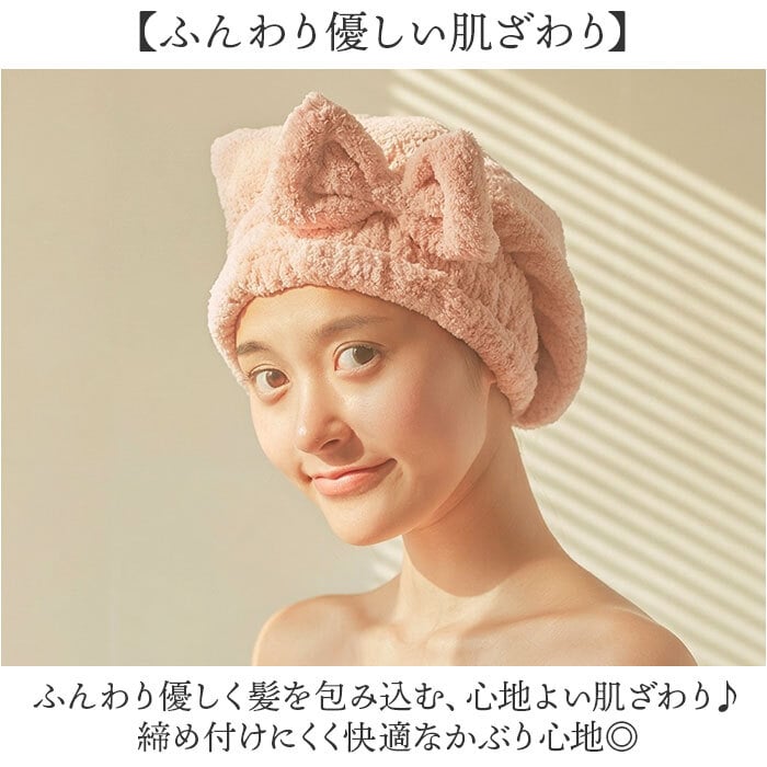 タオルキャップ 大人 子供 通販 ヘアドライキャップ ヘアバンド ヘアドライタオル 吸水 ヘアキャップ 帽子タイプ かわいい リボン スイミング おしゃれ 可愛い タオル プール 海 水泳 湯上がり お風呂上がり キッズ シンプル キッズファッション