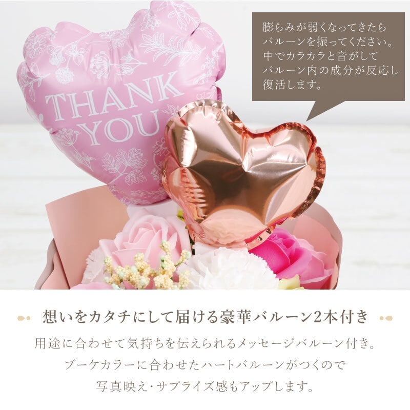 バルーンフラワー バルーンブーケ ソープフラワー スタンディング ブーケ 単品 そのまま飾れる 花束  スタンディングブーケ 誕生日 プレゼント 母親 女性 退職祝い おしゃれ かわいい ギフト シャボン フラワー 枯れない バラ カーネーション 造花 卒業式 記念日 お祝い≪ Balloon Bloom ≫【※名入れ不可】 翌営業日出荷