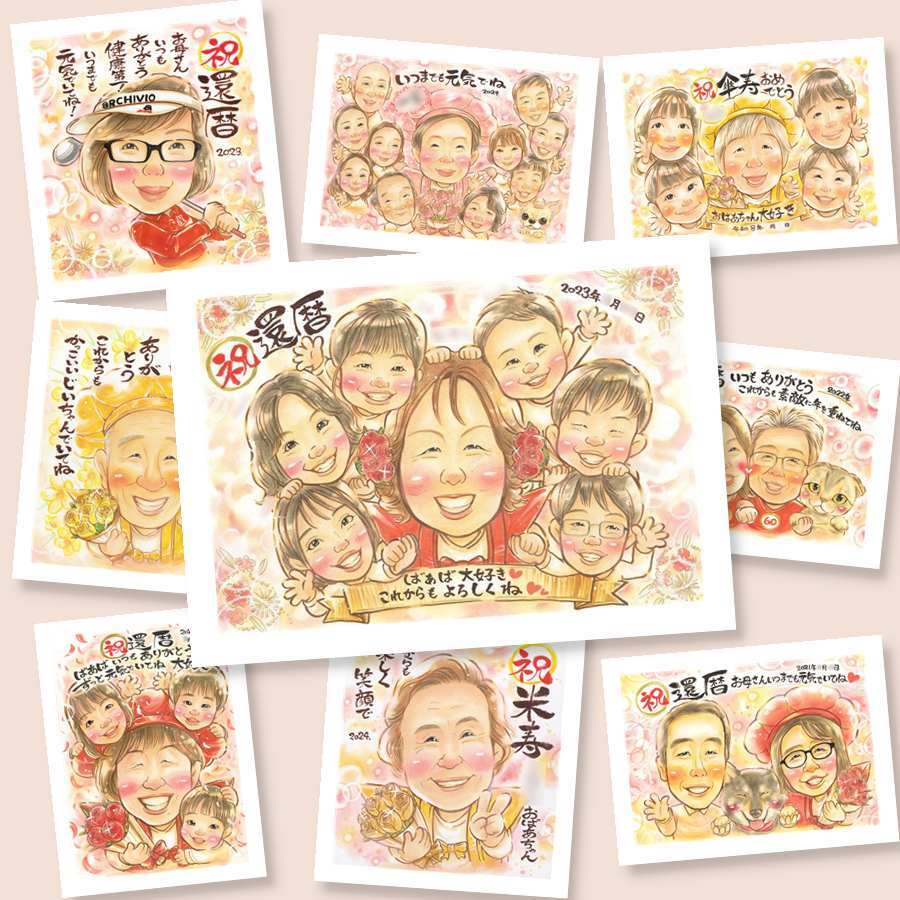 還暦の記念に、似顔絵プレゼントで思い出マシマシしませんか。初めての似顔絵注文でも安心です。 似顔絵 プレゼント 還暦祝い ギフト 贈り物 手描き 名入れ 還暦 誕生日 お祝い 記念 大人数 祖母 おばあちゃん おじいちゃん 祖父 名入れ 修正無料 下書き確認 サプライズ かわいい 宝物 一生もの 還暦 長寿 傘寿 一生もの ブライダルギフト 感激 記念日 傘寿祝い 感謝の品 オリジナル