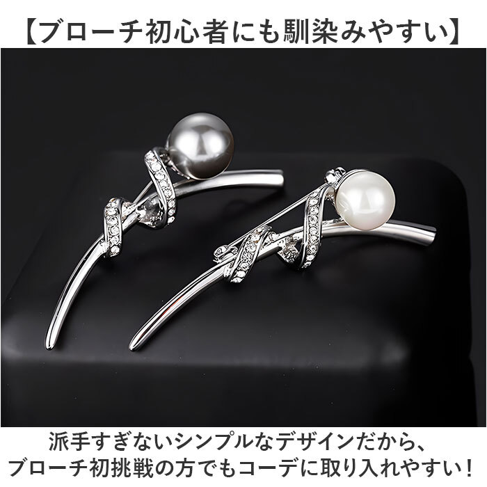 ブローチ セレモニー 通販 パールブローチ 胸飾り アクセサリー シンプル デザイン レディース 大人 フォーマル キラキラ 入学式 入園式 卒業式 卒園式 結婚式 お祝い 華やか 高級感 エレガント 上品 きれいめ かわいい おしゃれ ジュエリー