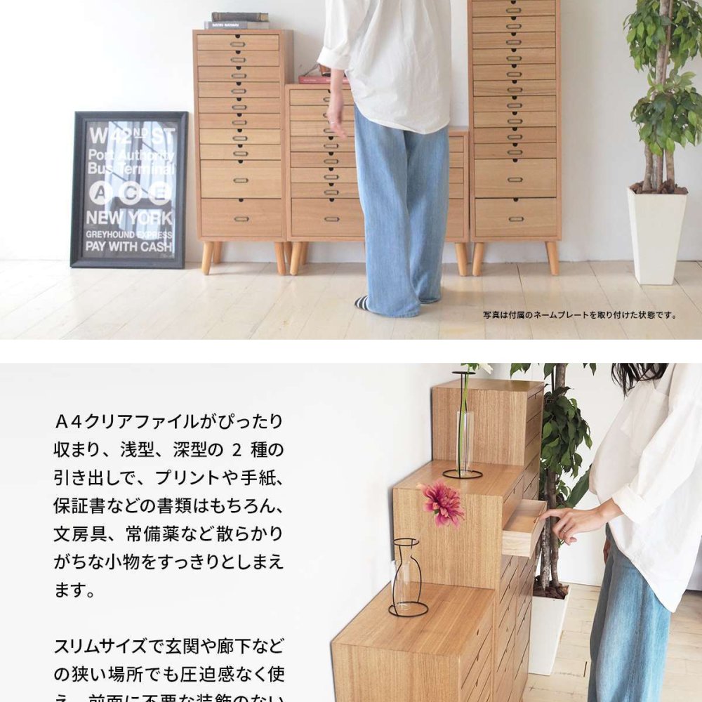 多段チェスト 10段タイプ ONCH-0045 幅36cm 木製 ネームプレート付き カラー リビング収納 書棚 収納棚 書庫 北欧 シンプル スタイル カフェ風 タモ アッシュ 突板 組み立て簡単 ファミリー 暮らし 新生活